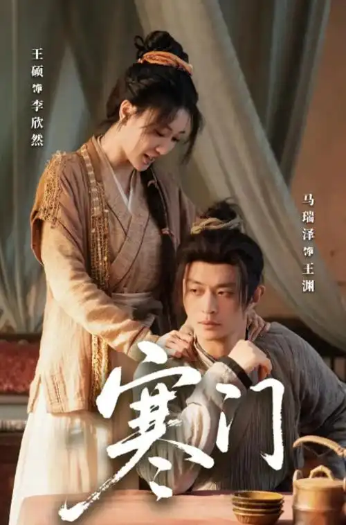 山海关的风热播电视剧全集在线观看