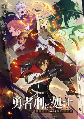 星轨列车动漫番剧在线看